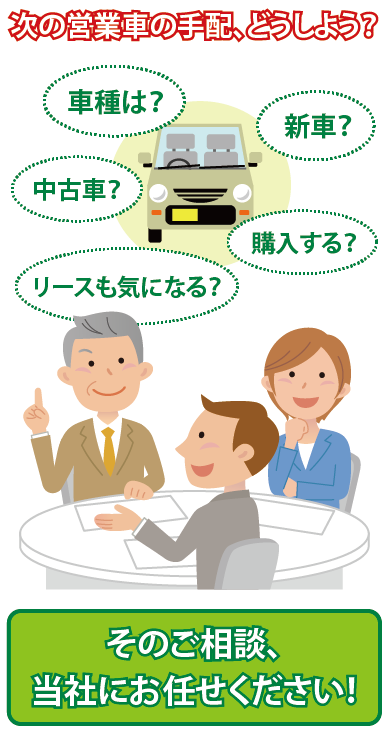 イメージ_スマホ用バスク法人窓口