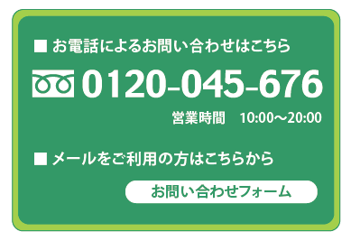イメージ_スマホ用バスク法人窓口お問い合わせ