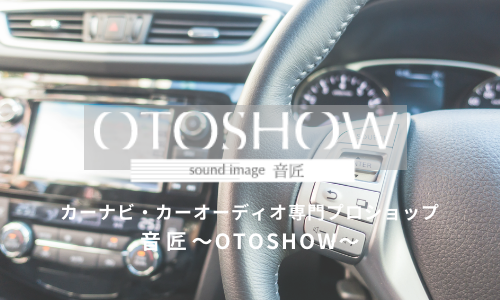 サイドバナー_カーオーディオ音匠OTOSHOW