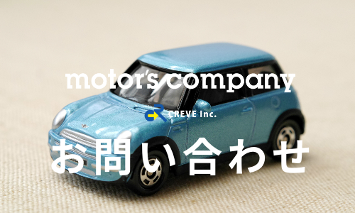 サイドバナー_スマホ用バスクへのお問い合わせ